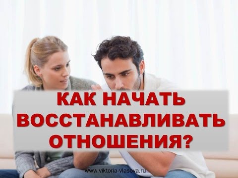Начинать ли отношения заново после разрыва Начинать ли отношения заново после разрыва