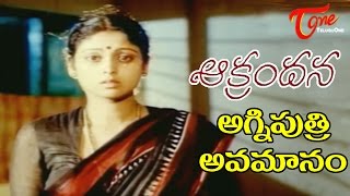 Aakrandana Telugu Movie Songs |...