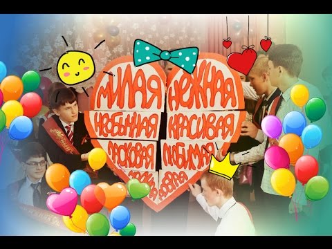 Поздравление выпускникам на линейке Поздравление выпускникам на линейке