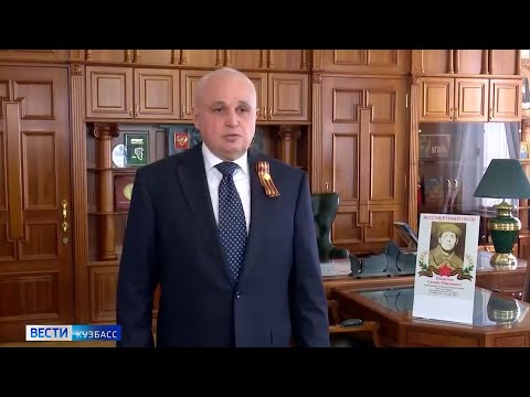 Сергей Цивилев объявил о региональной акции 