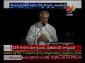Jai Andhra Pradesh meeting live from Rajahmundry - 04