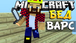 майнкрафт видео с аидом мини игры бесплатно майнкрафт видео с аидом мини игры бесплатно