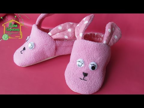 Своими руками сшить домашние тапочки для ребенка Своими руками сшить домашние тапочки для ребенка