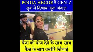 Pooja Hegde ने Gen-Z लुक में दिखाया कूल अंदाज़