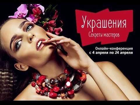 Конференция украшения