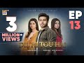 Dil Hi Tou Hai Episode 13  Ali Ansari  Zoya Nasir  20 Oct 2023  ARY Digital[1]