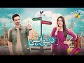 Deewani - Eid Special - TeleFilm - 8th June 2025 - [ Sahar Hashmi - Usama Khan ] - HUM TV