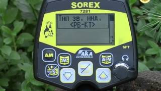 Aka Sorex 7281 metal detector, видеообзор