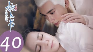 ENG SUB [Eternal Love of Dream] EP40——Starring: Dilraba Dilmurat, Gao Wei Guang