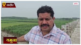 अवैध खनन से बढ़ा भूमि कटाव, यमुनानदी में समा रही किसानों की ज़मीन