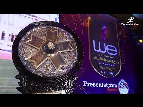 حفل تسليم النادي الأهلي درع الدوري المصري الممتاز 2017 - 2018 - عربي تيوب