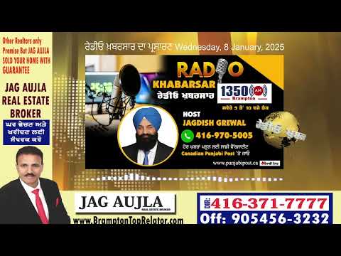 <p>Wednesday, 8 January 2025 #RadioKhabarsar ਰੇਡੀਓ ਖ਼ਬਰਸਾਰ  ਦਾ ਪ੍ਰਸਾਰਣ</p>