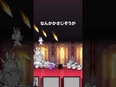 かさじぞうが進化なしでも最強!? にゃんこ大戦争の実力を徹底解説 サムネイル