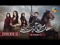 Sultan Salahuddin Ayyubi   Episode 52 - 22 October 2025 - HUM TV