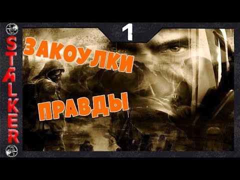 золотой шар как пройти миссию с контролерами холодную погоду