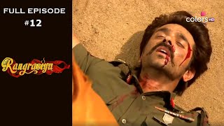 Rangrasiya | Season 1 | Full Episode 12