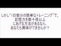 ニンテンドーDS「右脳を鍛える」の川村明宏が、記憶術の ...