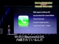 アップル　スティーブ・ジョブス氏　iPhone 神プレゼンテーション 03 