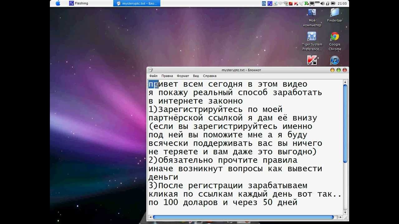 Заработок денег в интернете