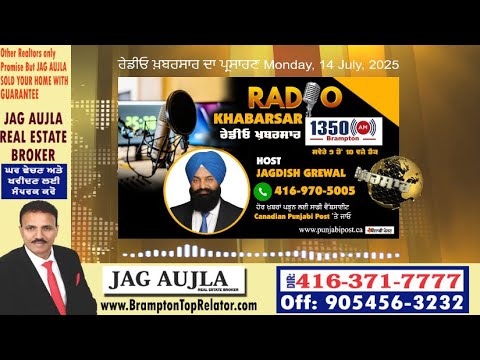 <p>ਰੇਡੀਓ ਖ਼ਬਰਸਾਰ ਦਾ ਪ੍ਰਸਾਰਣ  Monday, 14 July 2025 #RadioKhabarsar</p>