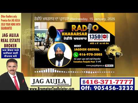 <p>Wednesday, 15 January 2025 #RadioKhabarsar ਰੇਡੀਓ ਖ਼ਬਰਸਾਰ  ਦਾ ਪ੍ਰਸਾਰਣ</p>