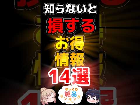 2023年8月20日版 お得なグルメ情報と人気ランキング サムネイル
