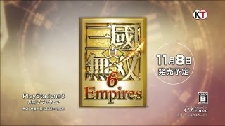 『真・三國無双６ Empires』 PV プロモーションムービー