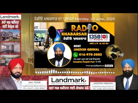 <p>ਰੇਡੀਓ ਖ਼ਬਰਸਾਰ ਦਾ ਪ੍ਰਸਾਰਣ  Monday, 23 June 2025 #RadioKhabarsar</p>