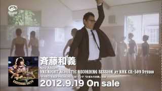 斉藤和義 - 「ONE NIGHT ACOUSTIC RECORDING SESSION at NHK CR-509 Studio」SPOT