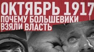 § 3–1. Февральская и Октябрьская революции 1917 г. как начало нового этапа в развитии Беларуси
