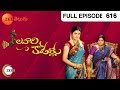 telugu-serials-video-11245-Kalavari Kodallu Telugu Serial Episode : 616, Telecasted on :03/06/2013 telugu-serials-video-11245-Kalavari Kodallu Telugu Serial Episode : 616, Telecasted on :03/06/2013