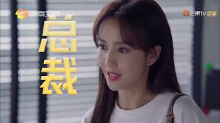 【完美关系】卫视片花女主篇：总裁佟丽娅走错片场被当小助理 | Perfect Partner