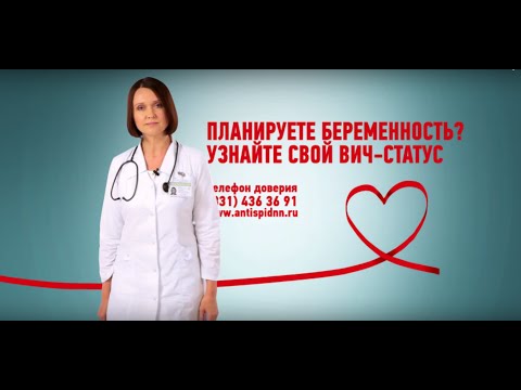 Беременность с вич статусом Беременность с вич статусом