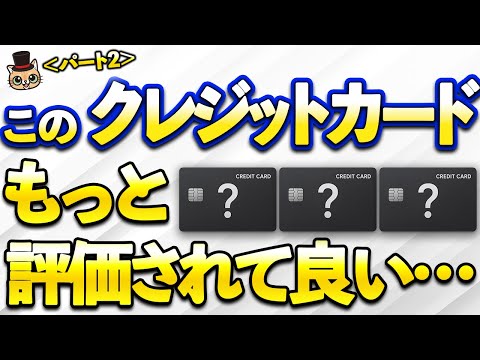 注目のクレカこちらで紹介|2025年評価向上のポイント サムネイル