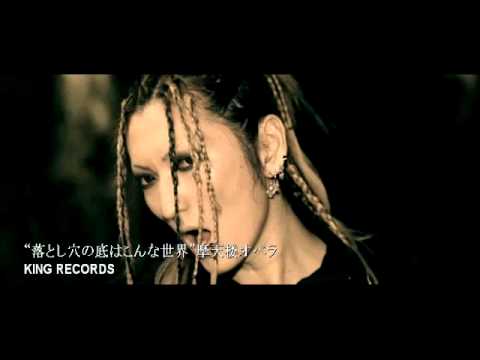 摩天楼オペラ - 落とし穴の底はこんな世界