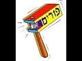 פורים היתכן שמבני בניו של המן למדו תורה בבב הרב יהודה נחמנסון