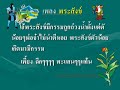 นันทนาการ-เกมและเพลงปลุกใจ.flv