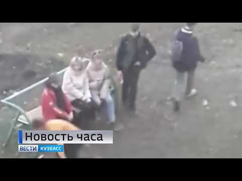 В Новокузнецке сняли на видео, как школьники поджигали себе ноги