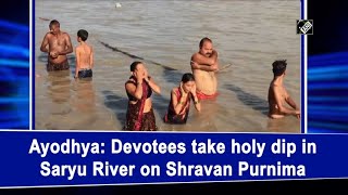 Video : Uttar Pradesh : अयोध्या के Saryu River में श्रद्धालुओं ने लगाई पवित्र डुबकी