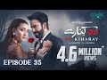 Do Kinaray Episode 35 (Subtitles) 15th July 2025  Momina Iqbal - Junaid Khan  Green Entertainment