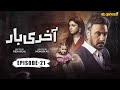 Akhri Baar  Episode 21 [Eng Sub]  Adnan Siddiqui & Shaheera Jalil Albasit  Express TV