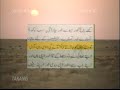TELAWAT E QURAN MAJEED by Qari Abdul Basit with Urdu TranslationPARA30 Part 3