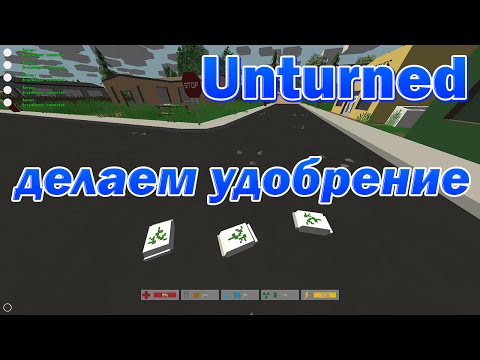 Как в unturned сделать гранату