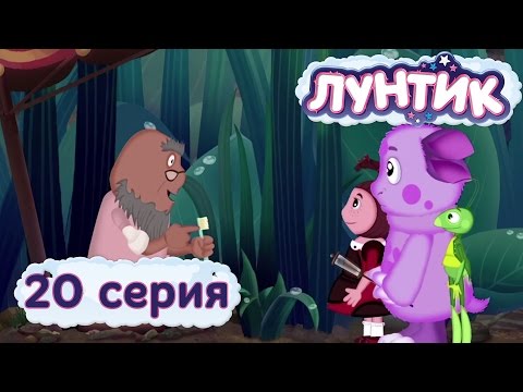 Кадр из мультфильма «Лунтик : 20 серия · Роса»