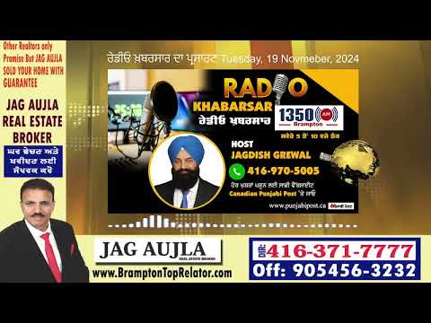 <p> Tuesday, 19 November 2024 #RadioKhabarsar ਰੇਡੀਓ ਖ਼ਬਰਸਾਰ  ਦਾ ਪ੍ਰਸਾਰਣ</p>