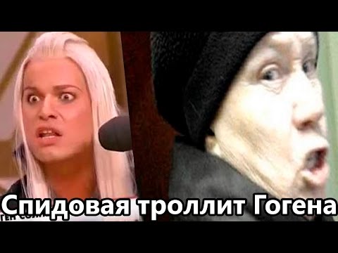троллинг гогена троллинг гогена