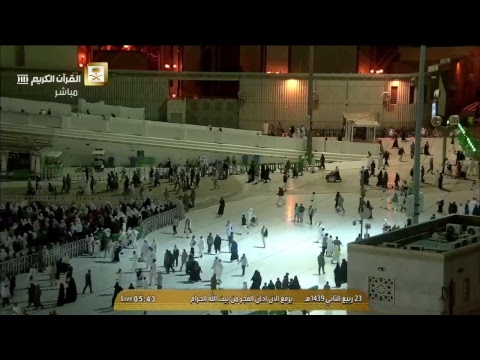 قناة القران الكريم Live Stream - اتفرج دوت كوم