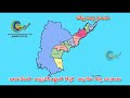 ఆంధ్ర ప్రదేశ్ చరిత్ర ANDHRA PRADESH before Independence- Part-1