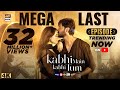 Kabhi Main Kabhi Tum Mega Last Episode  Fahad Mustafa  Hania Aamir  5 Nov 2024  ARY Digital