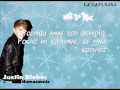 Justin Bieber - Mistletoe (tłumaczenie PL)